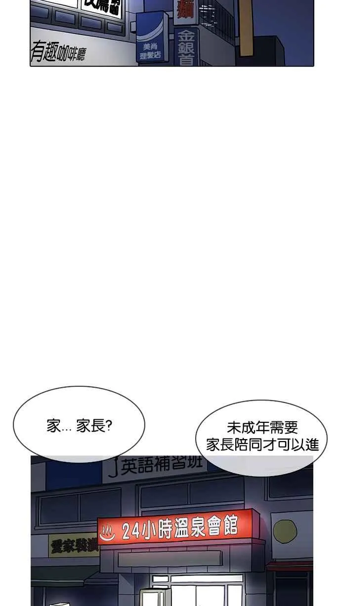 [第191话] 流浪汉 [01] 第70页