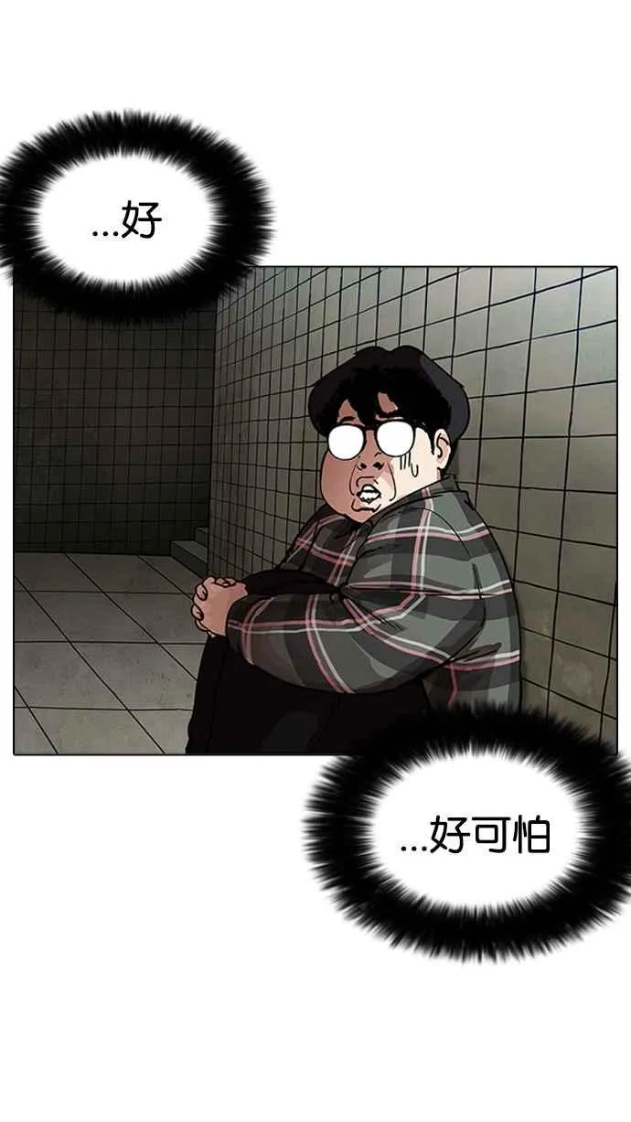 [第191话] 流浪汉 [01] 第115页