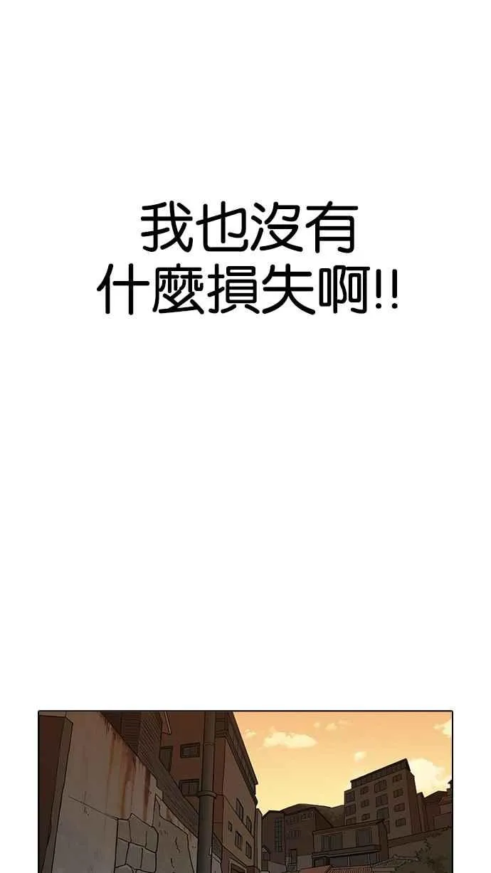 [第191话] 流浪汉 [01] 第9页
