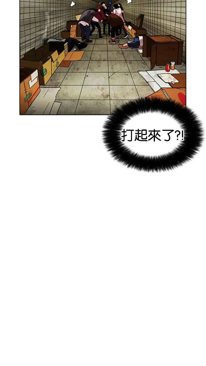[第191话] 流浪汉 [01] 第119页