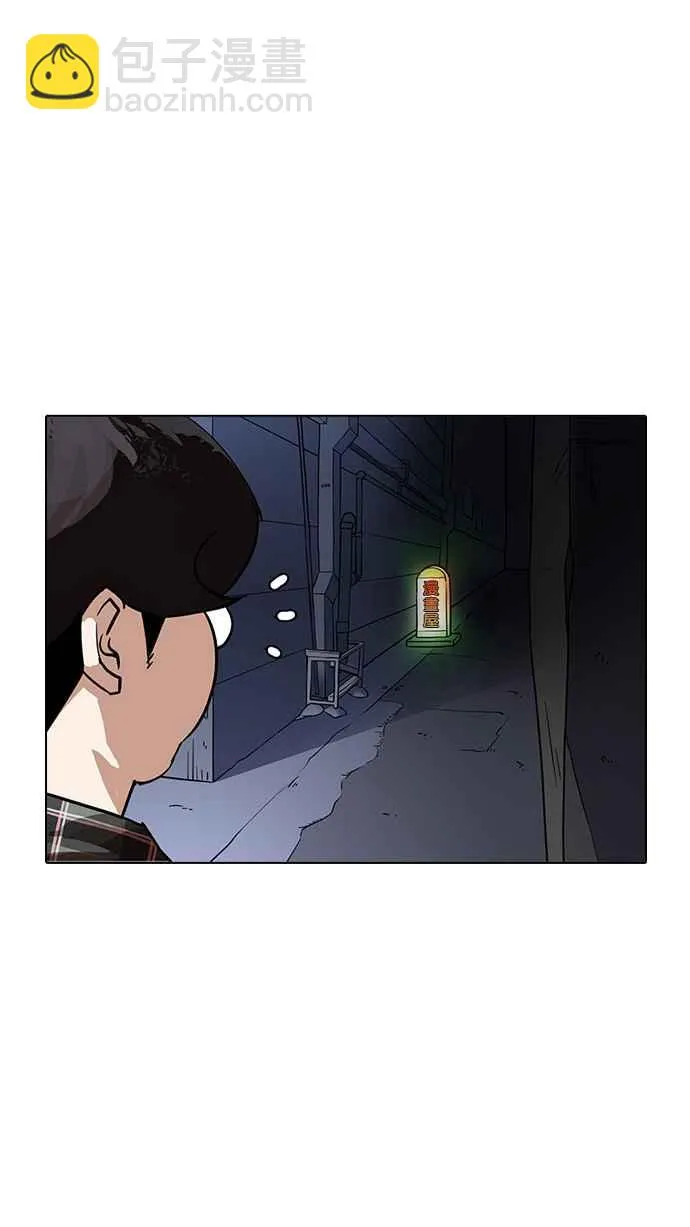 [第191话] 流浪汉 [01] 第75页