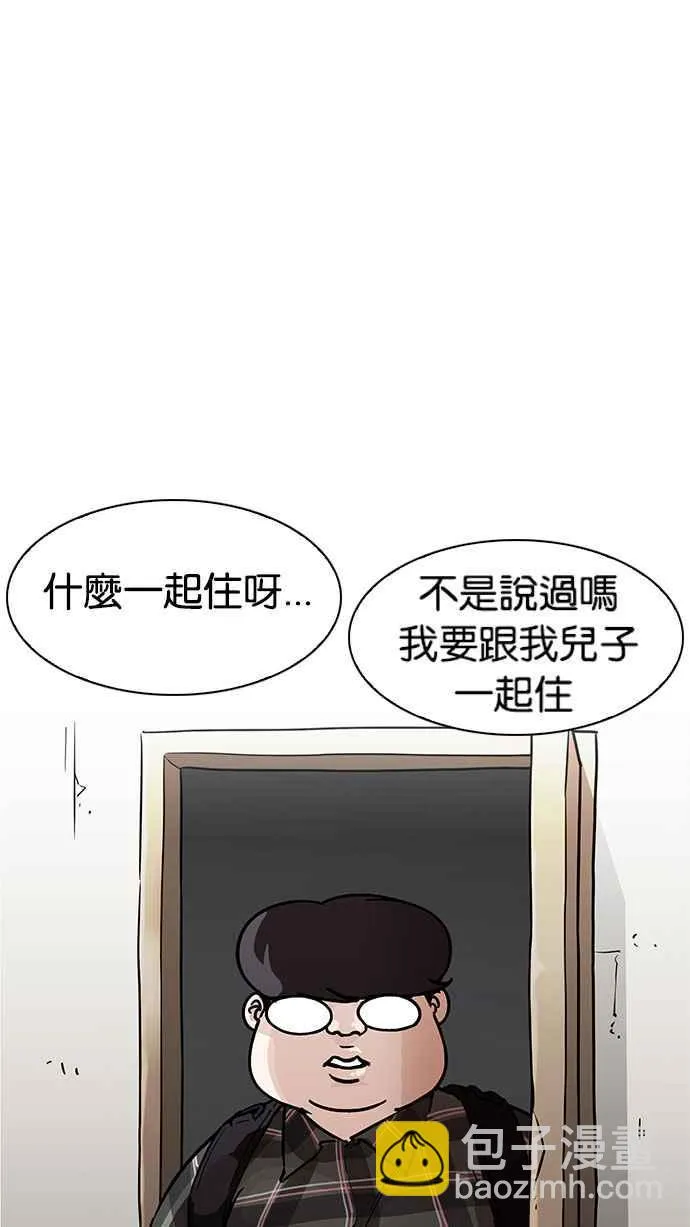 [第191话] 流浪汉 [01] 第25页