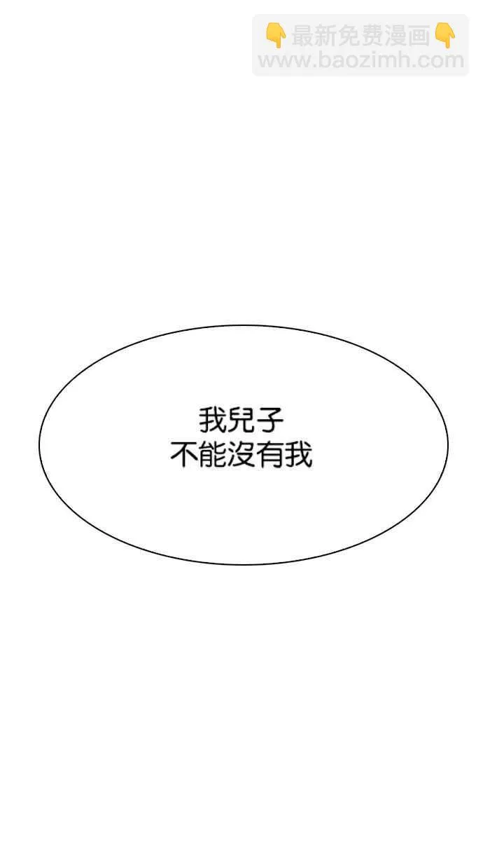 [第191话] 流浪汉 [01] 第27页