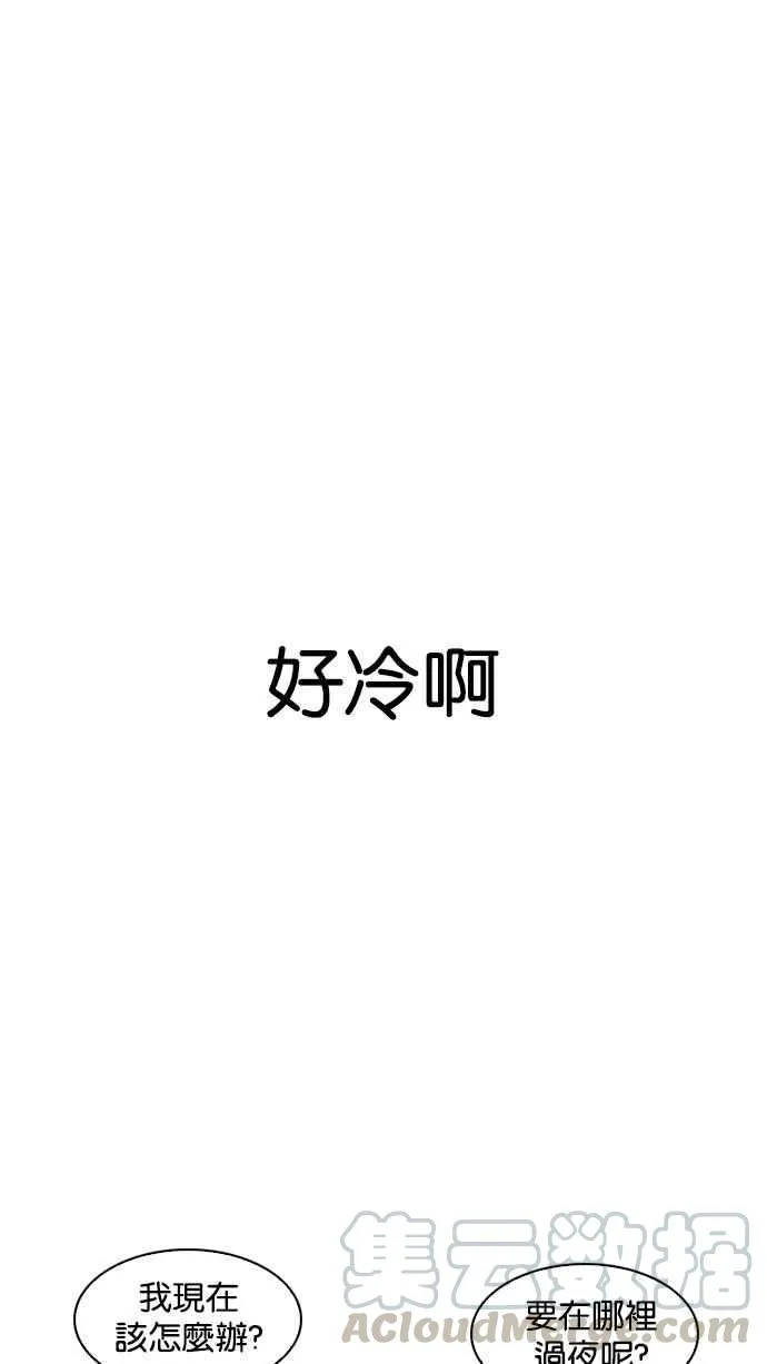[第191话] 流浪汉 [01] 第41页