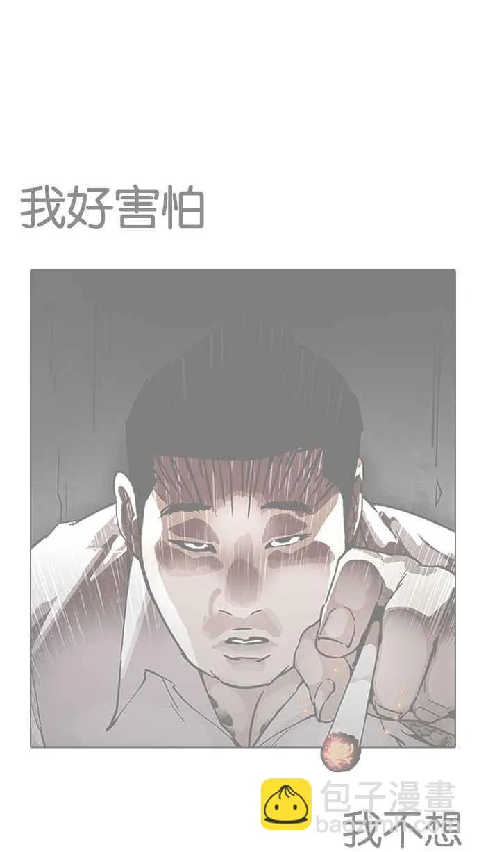 [第191话] 流浪汉 [01] 第4页