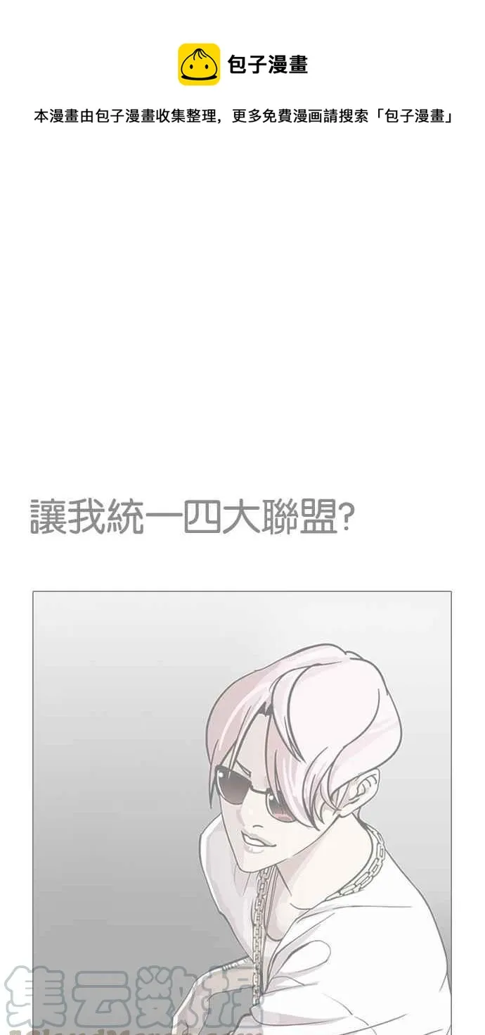 [第191话] 流浪汉 [01] 第1页