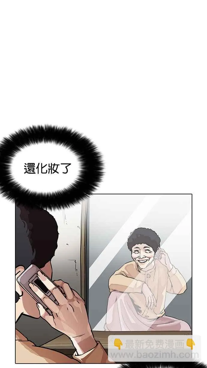 [第191话] 流浪汉 [01] 第23页