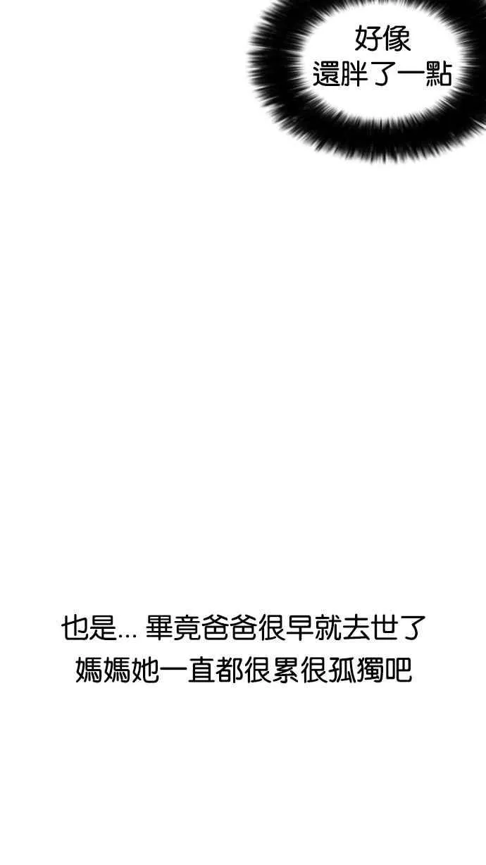 [第191话] 流浪汉 [01] 第24页