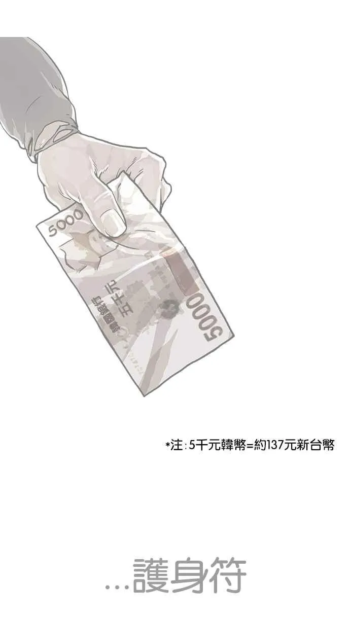 [第191话] 流浪汉 [01] 第107页