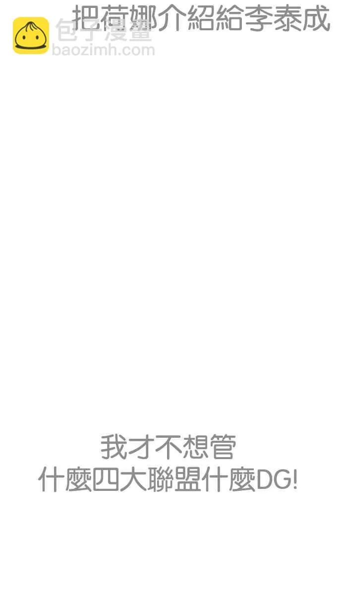 [第191话] 流浪汉 [01] 第5页