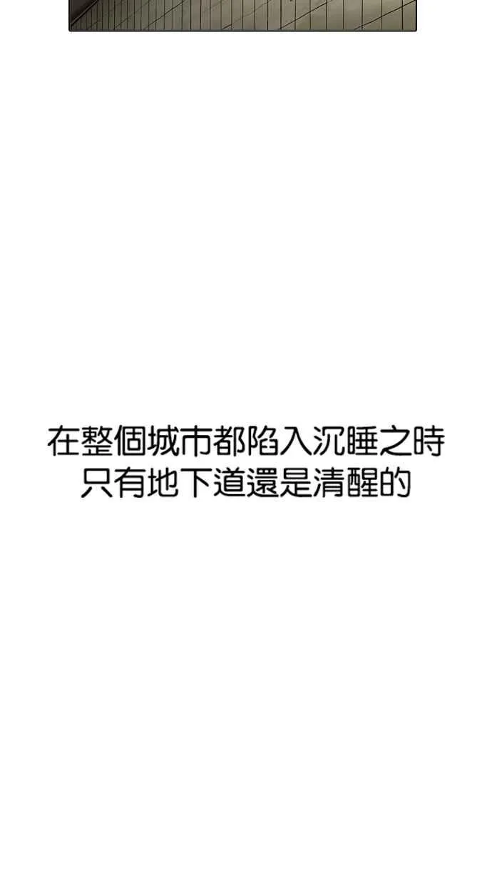 [第191话] 流浪汉 [01] 第109页