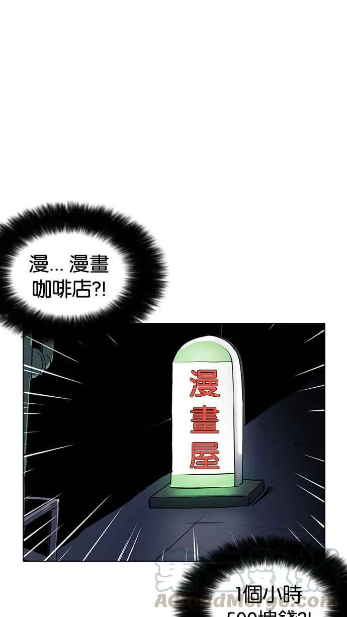 [第191话] 流浪汉 [01] 第76页