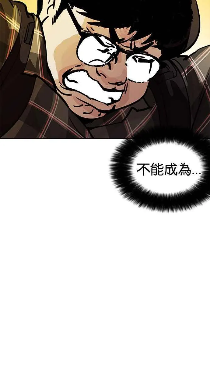 [第191话] 流浪汉 [01] 第34页