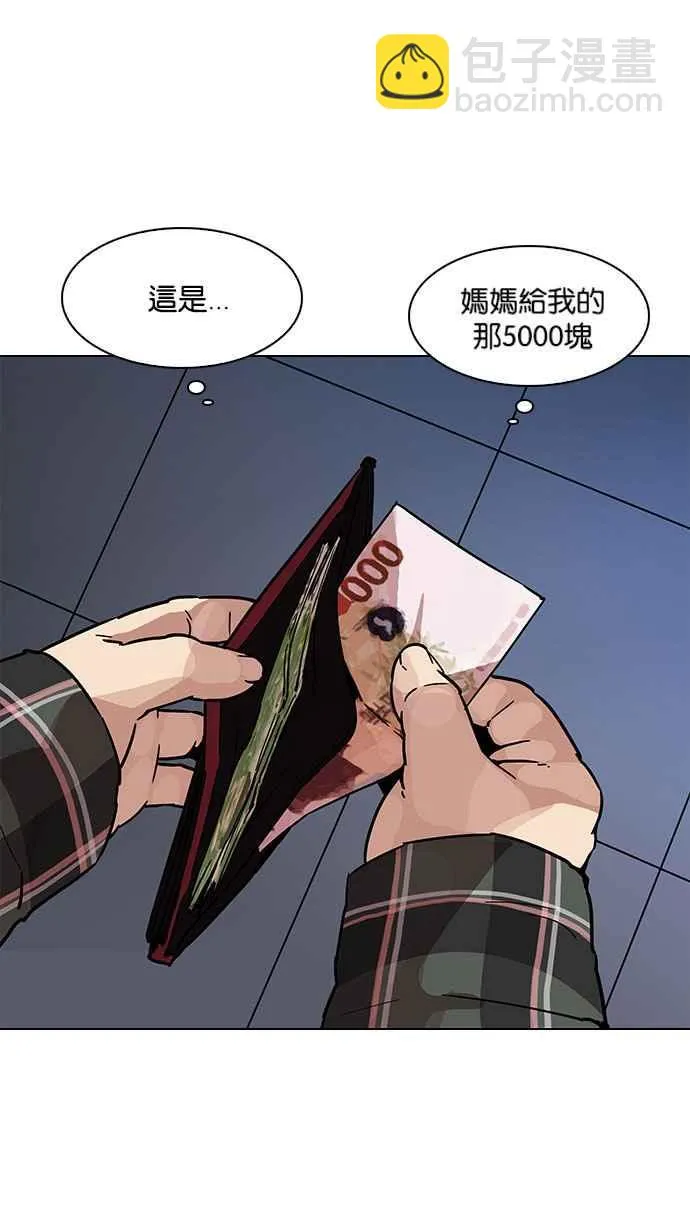 [第191话] 流浪汉 [01] 第63页