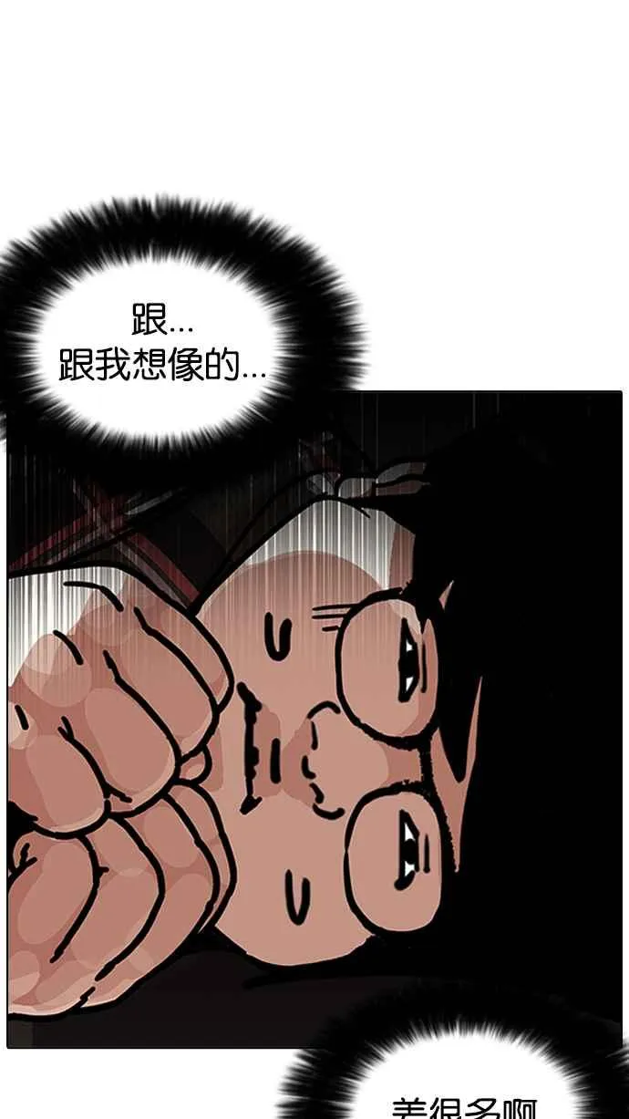 [第191话] 流浪汉 [01] 第83页