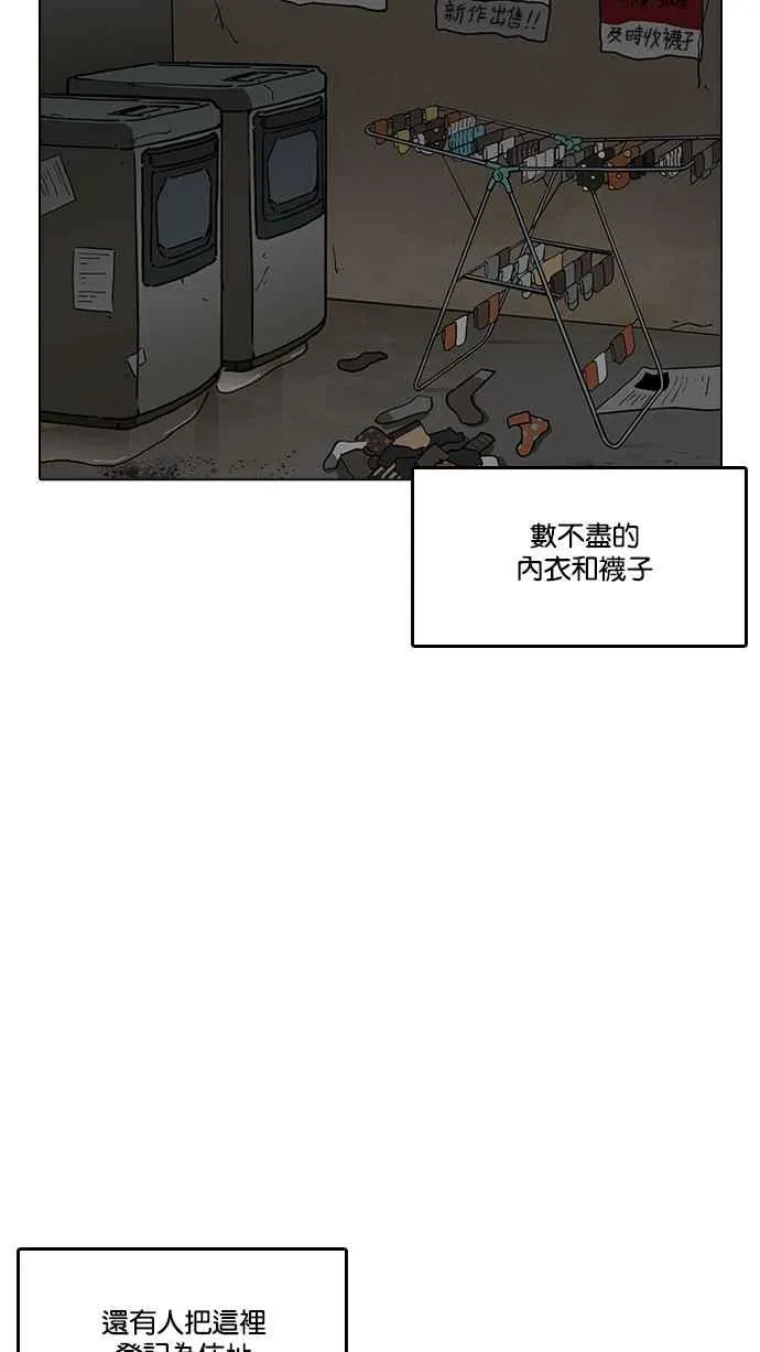 [第191话] 流浪汉 [01] 第87页