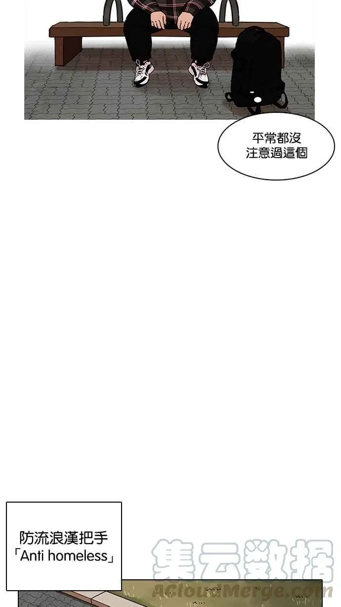 [第191话] 流浪汉 [01] 第46页