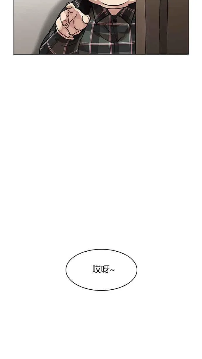 [第191话] 流浪汉 [01] 第18页