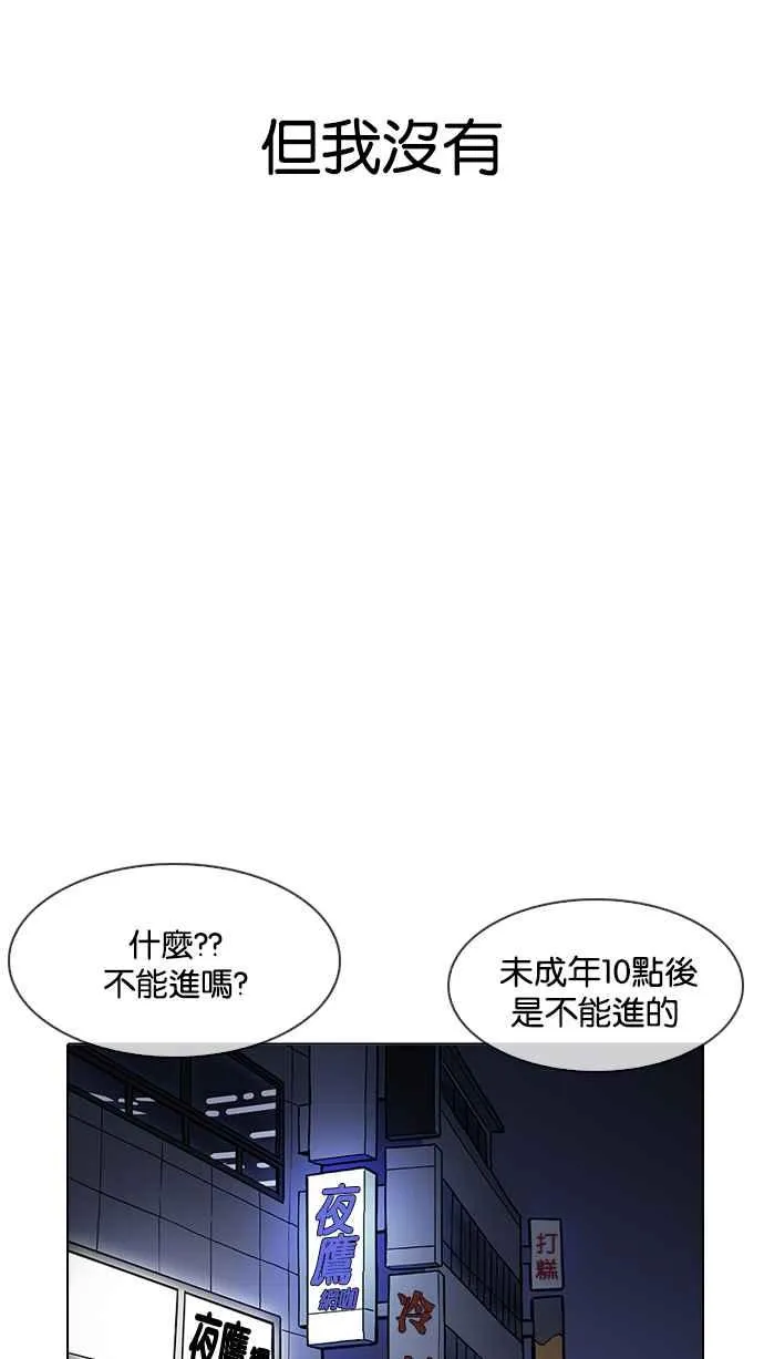 [第191话] 流浪汉 [01] 第69页