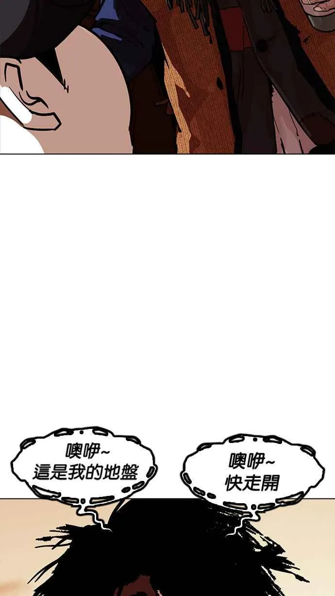 [第191话] 流浪汉 [01] 第52页