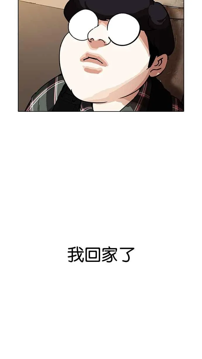 [第191话] 流浪汉 [01] 第13页