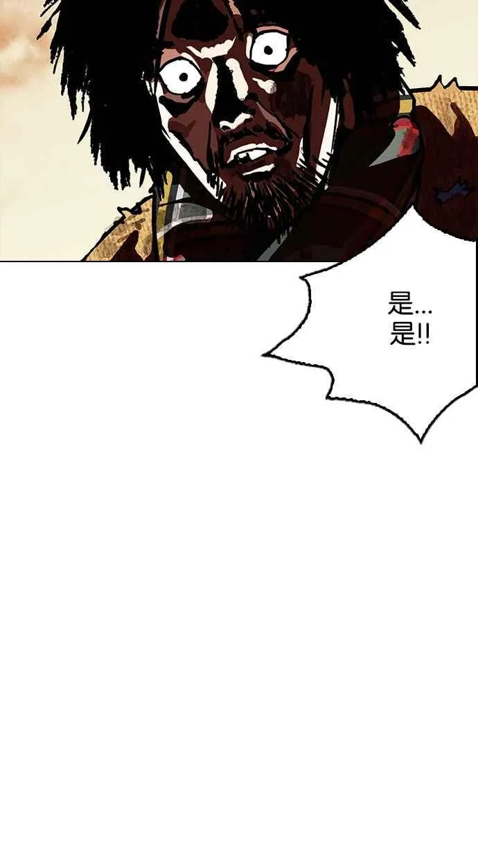 [第191话] 流浪汉 [01] 第53页