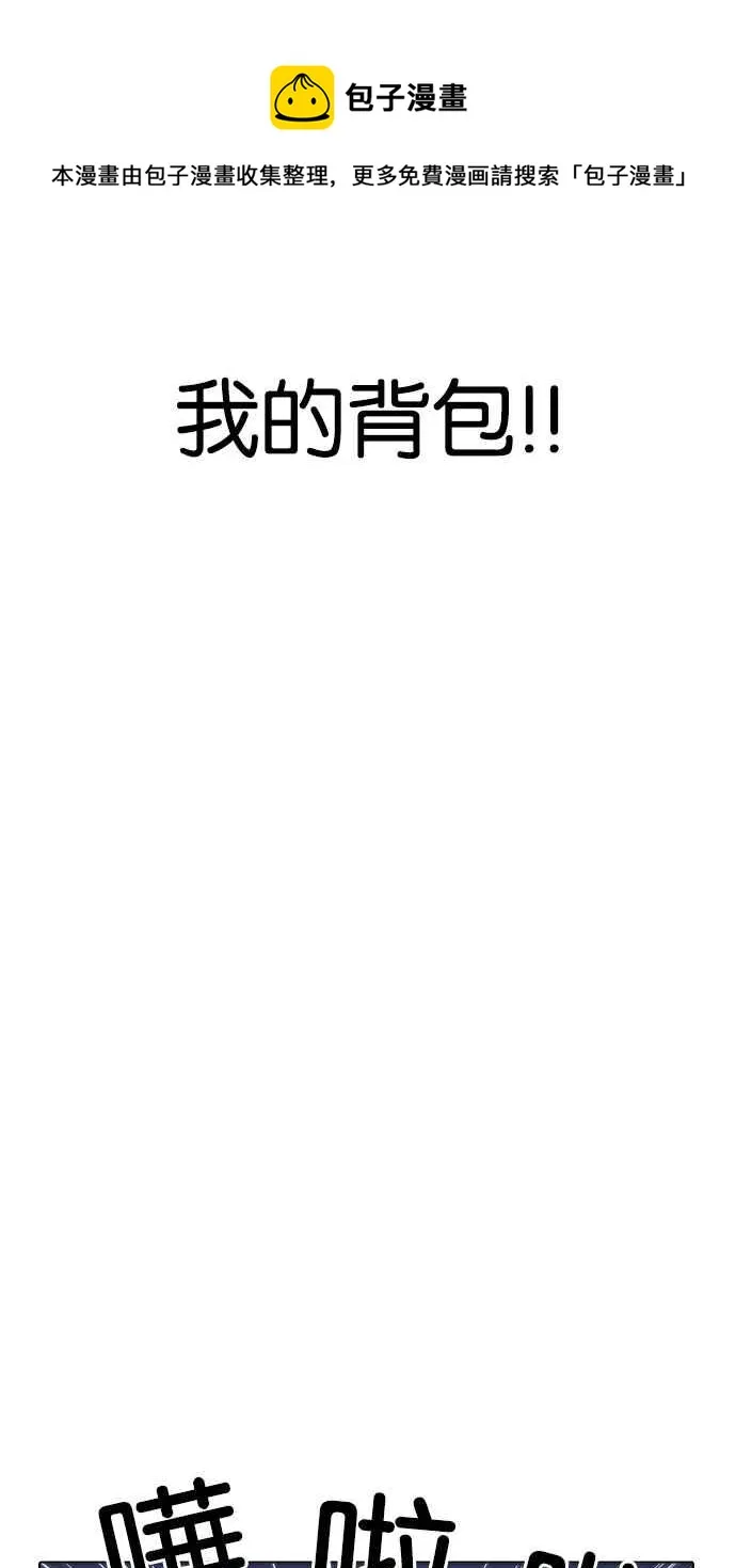 [第191话] 流浪汉 [01] 第100页