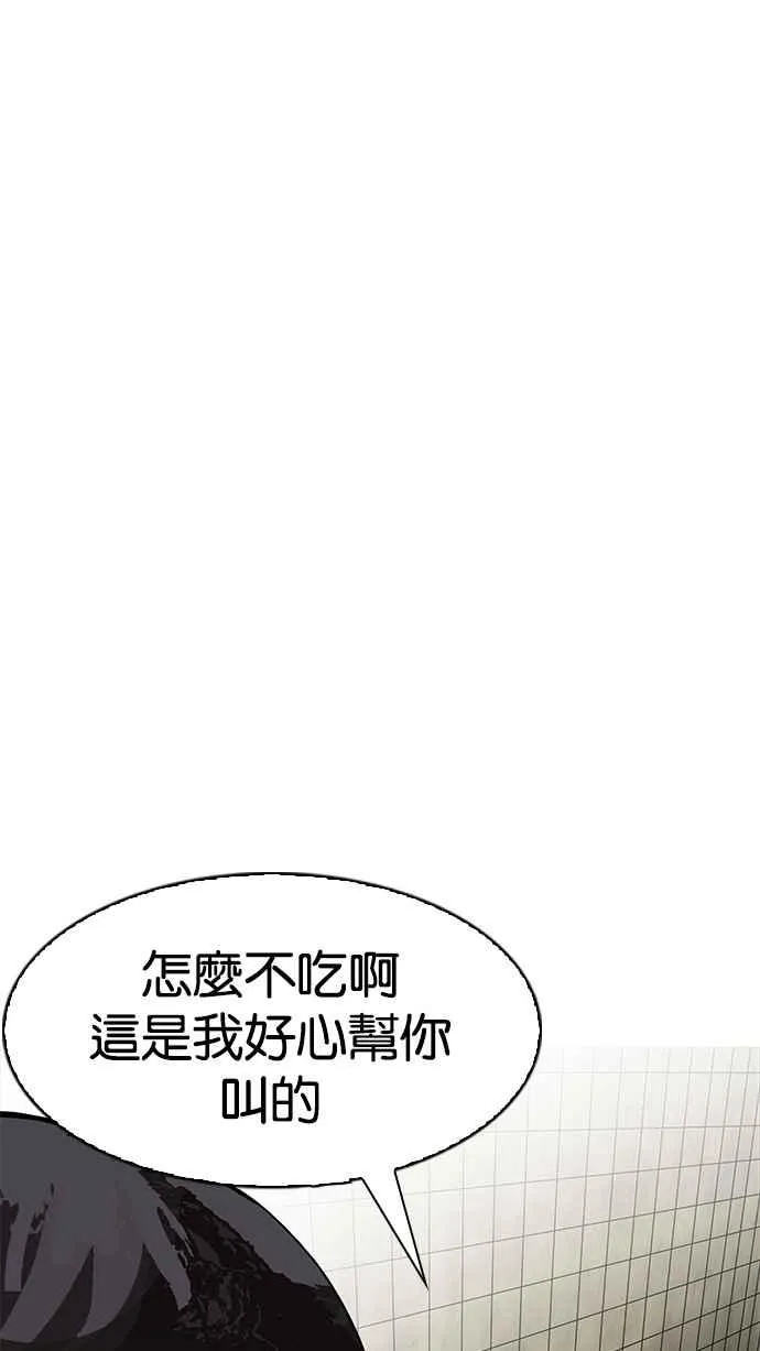 [第192话] 流浪汉 [02] 第18页