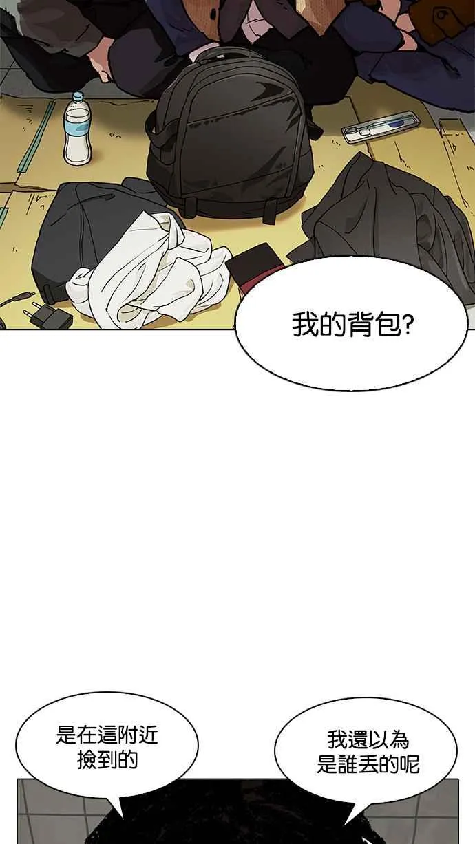 [第192话] 流浪汉 [02] 第4页