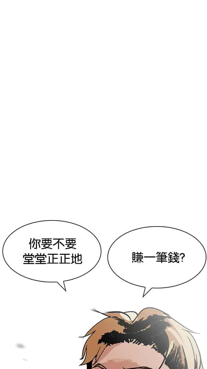 [第192话] 流浪汉 [02] 第105页