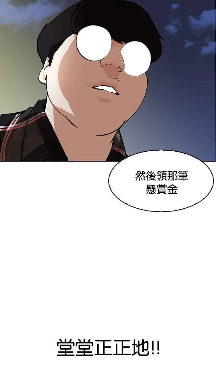 [第192话] 流浪汉 [02] 第115页