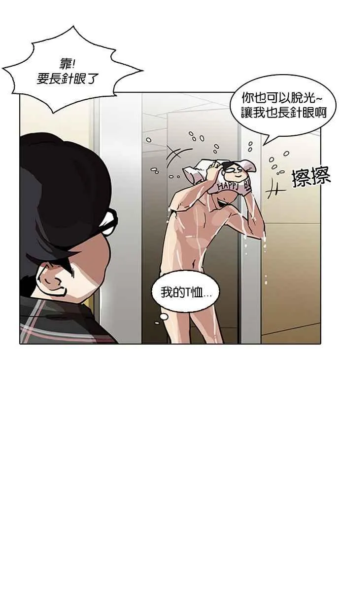 [第192话] 流浪汉 [02] 第55页