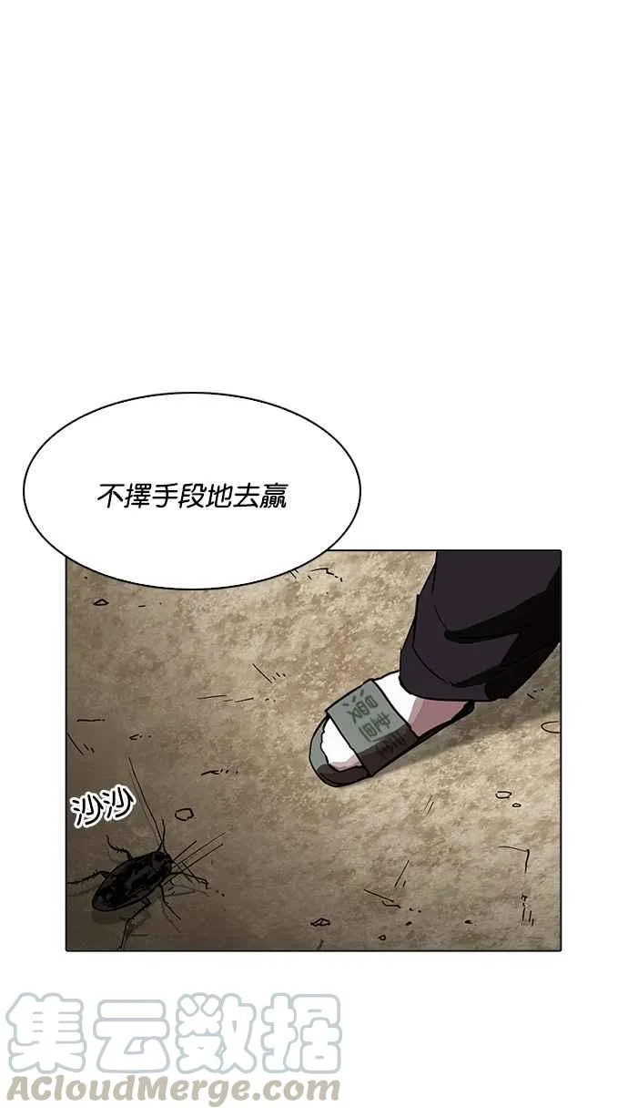 [第192话] 流浪汉 [02] 第86页