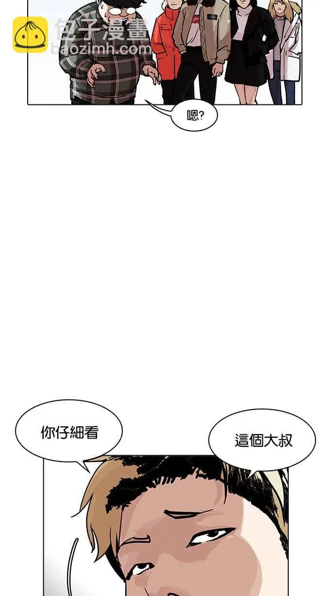 [第192话] 流浪汉 [02] 第70页