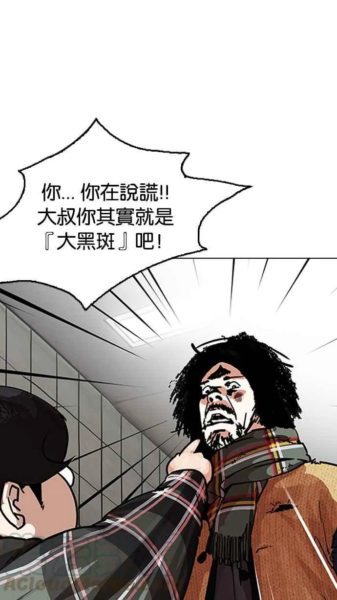 [第192话] 流浪汉 [02] 第6页