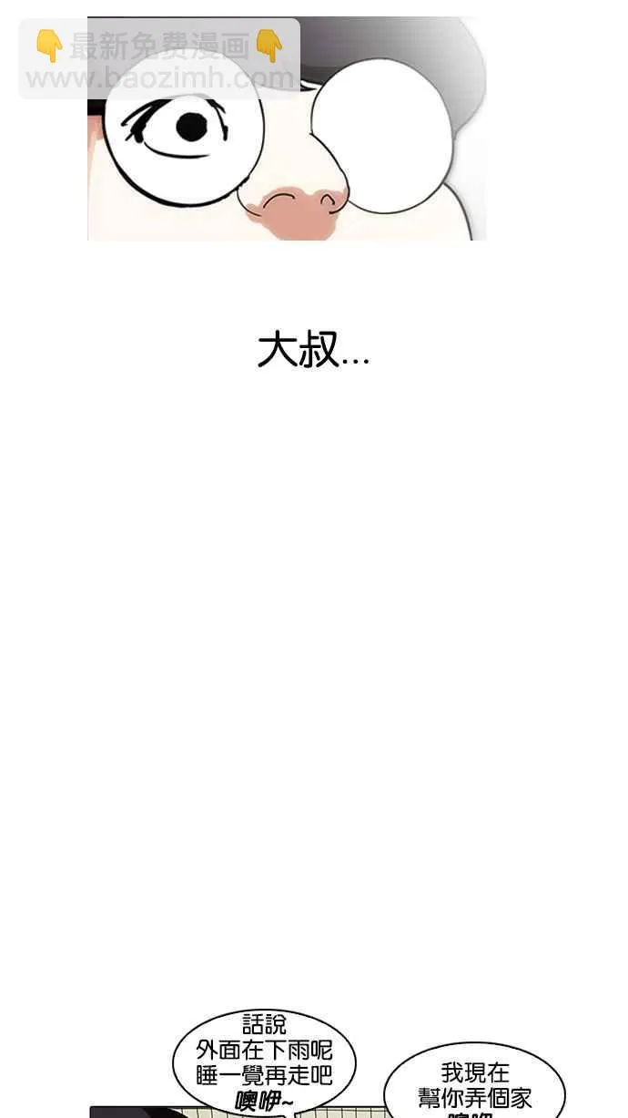[第192话] 流浪汉 [02] 第30页