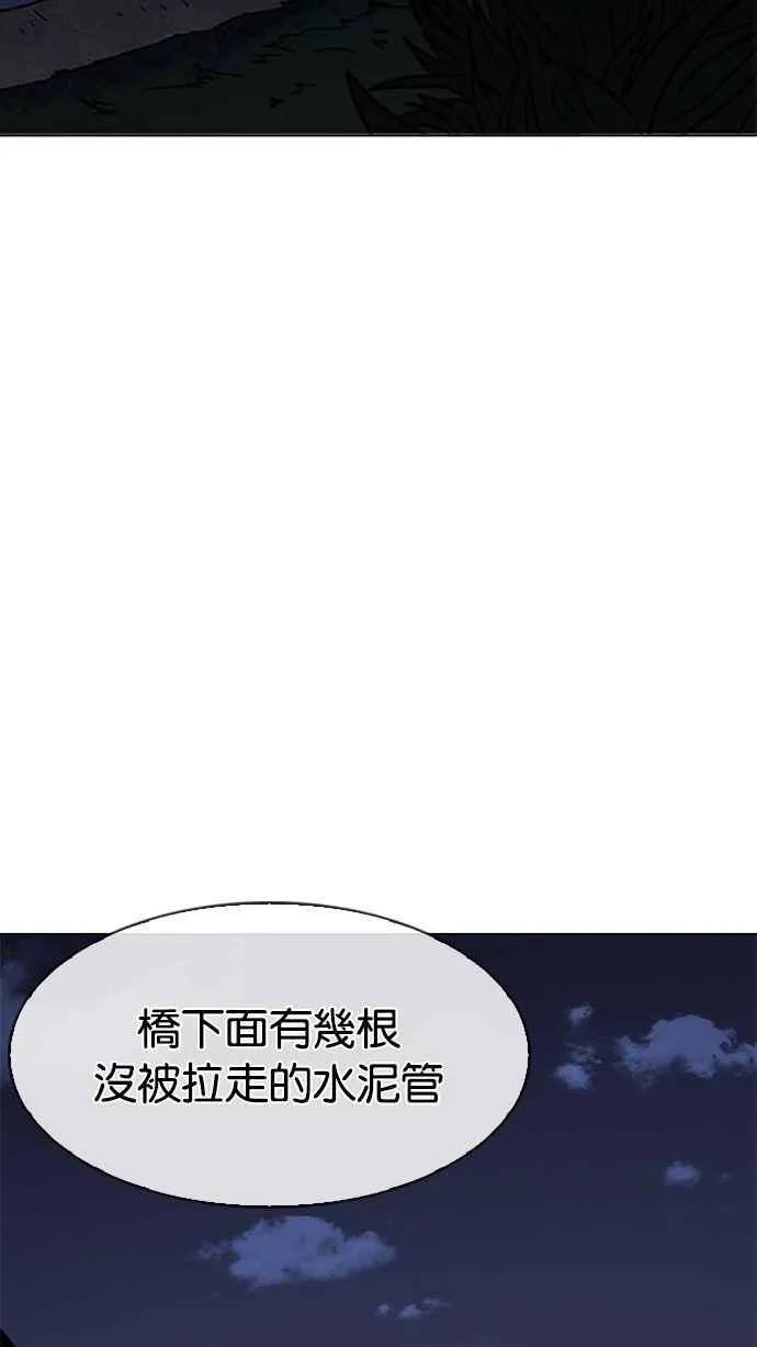 [第192话] 流浪汉 [02] 第108页
