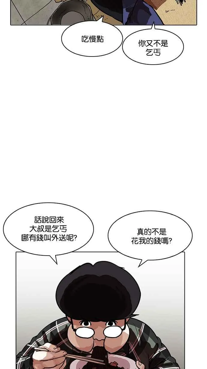 [第192话] 流浪汉 [02] 第23页