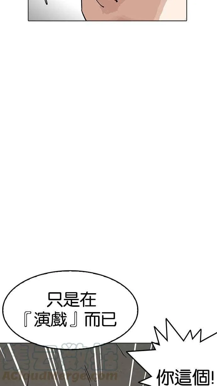 [第192话] 流浪汉 [02] 第71页