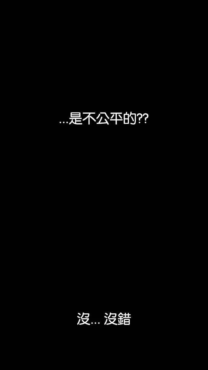 [第192话] 流浪汉 [02] 第90页