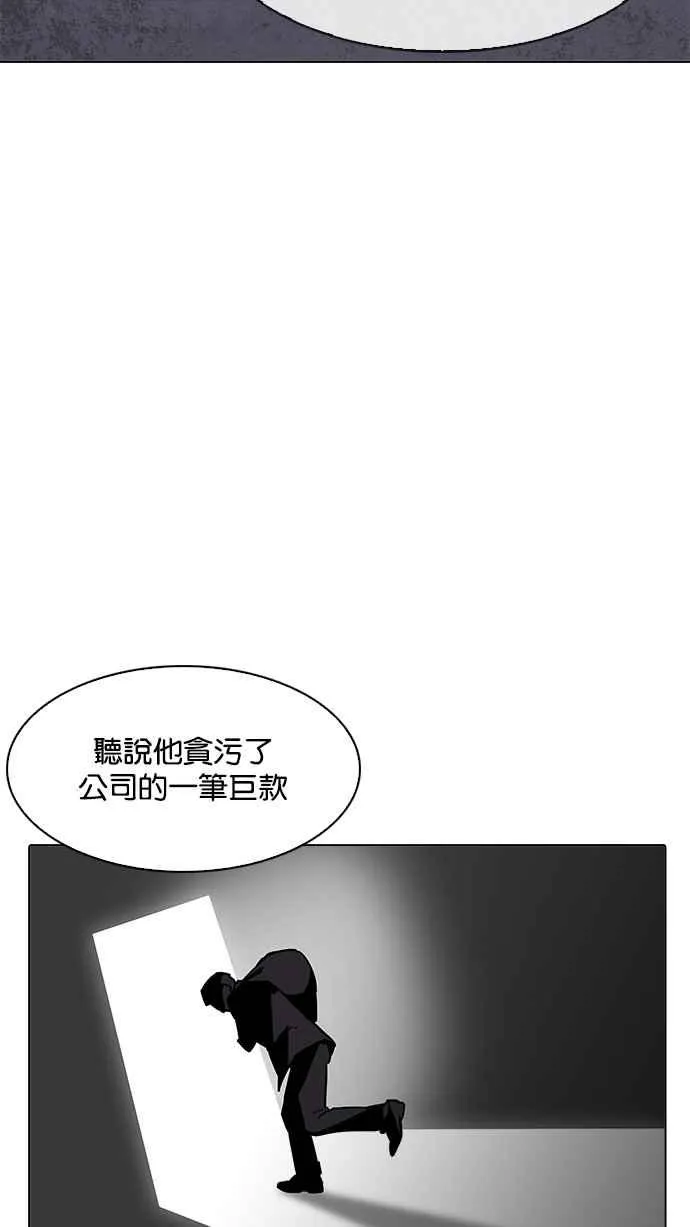 [第192话] 流浪汉 [02] 第110页