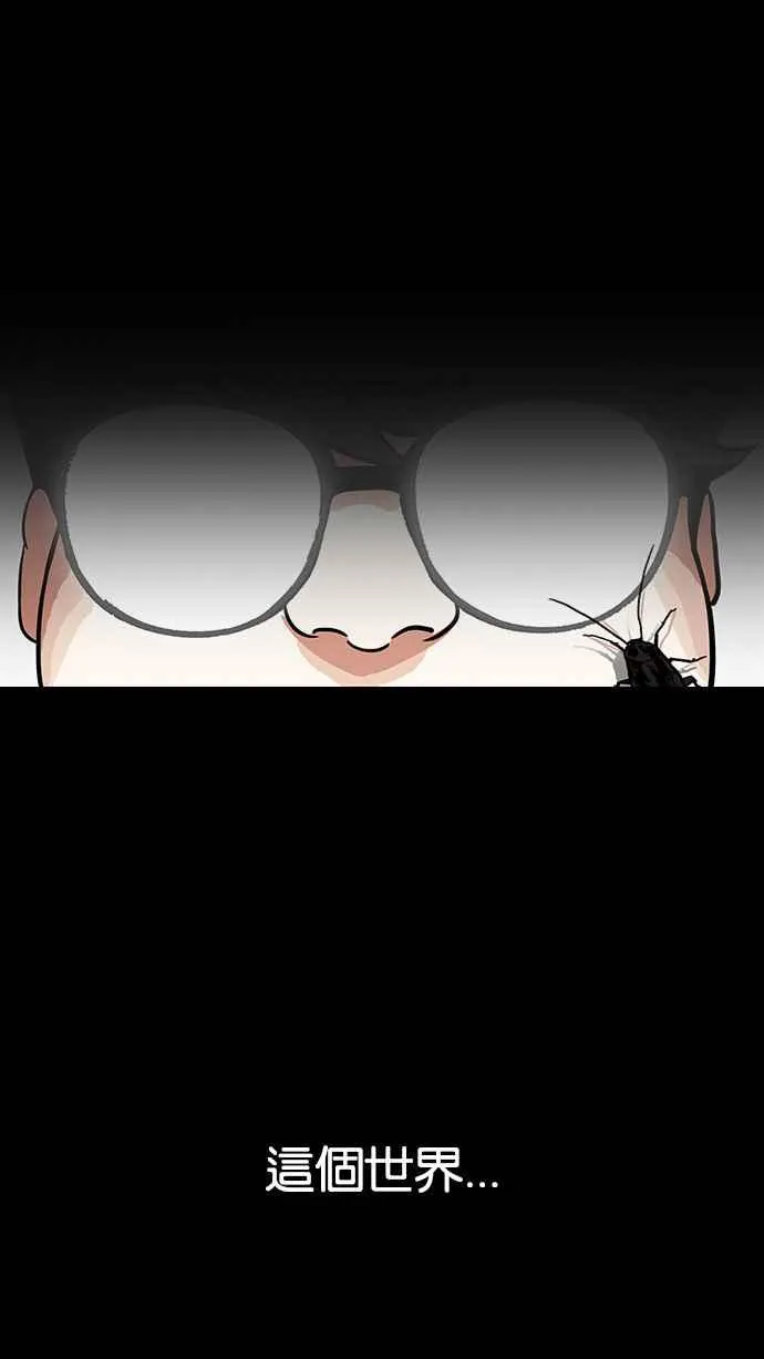 [第192话] 流浪汉 [02] 第89页