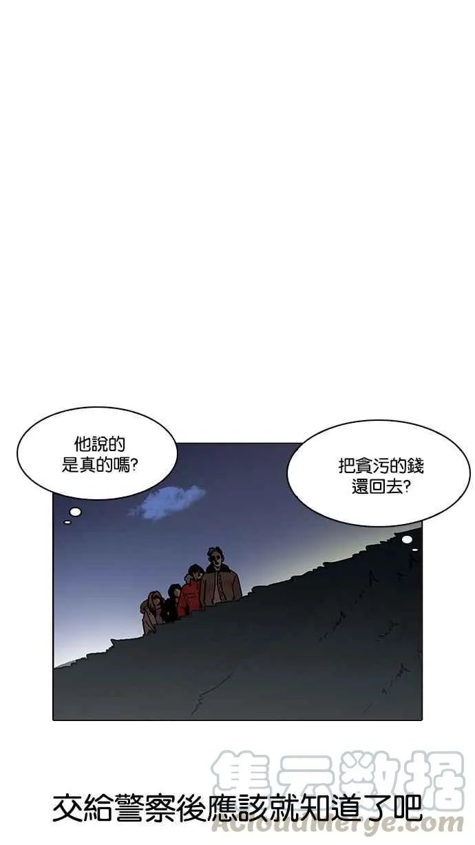 [第192话] 流浪汉 [02] 第116页