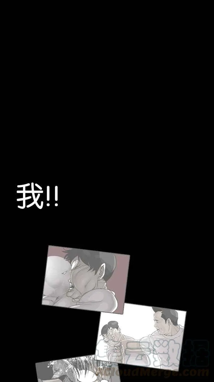 [第192话] 流浪汉 [02] 第91页