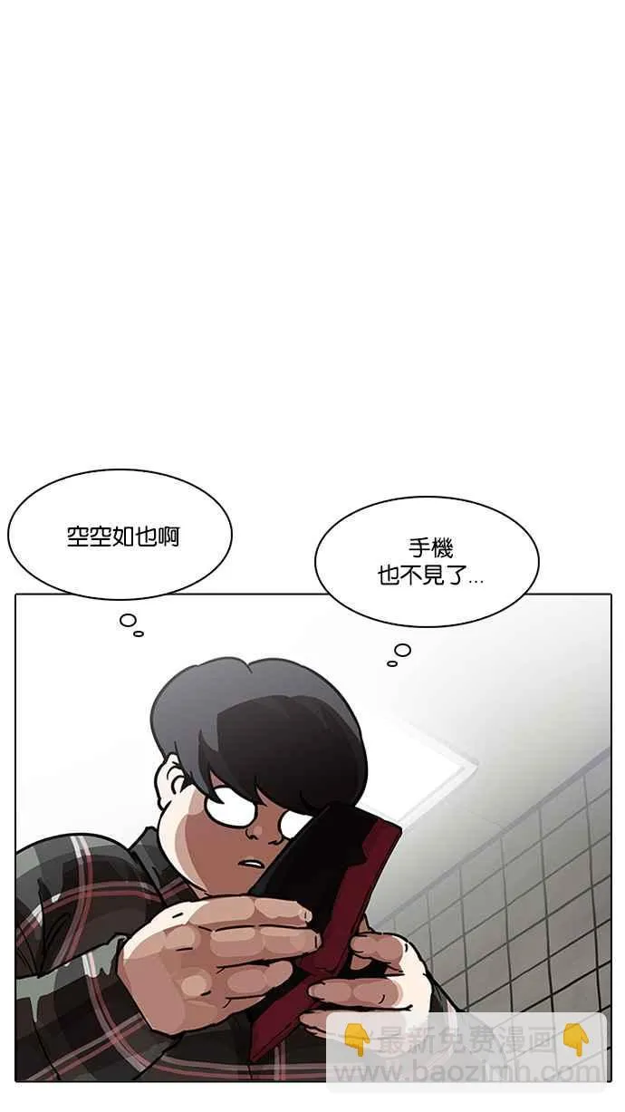 [第192话] 流浪汉 [02] 第14页