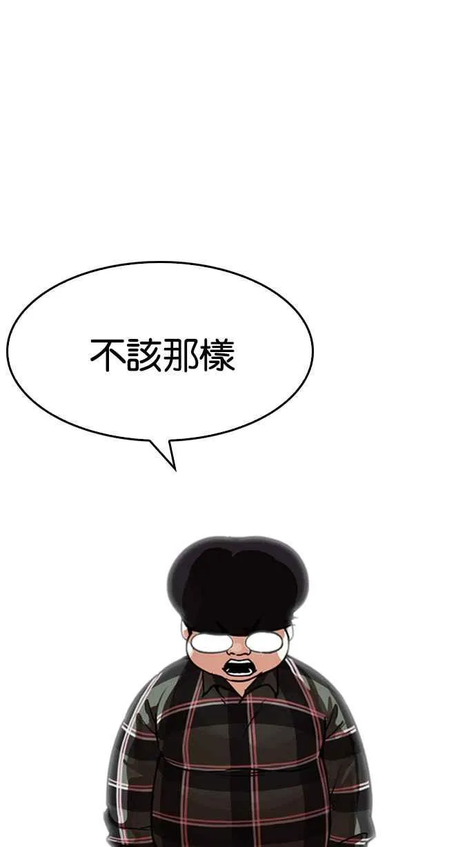 [第192话] 流浪汉 [02] 第99页