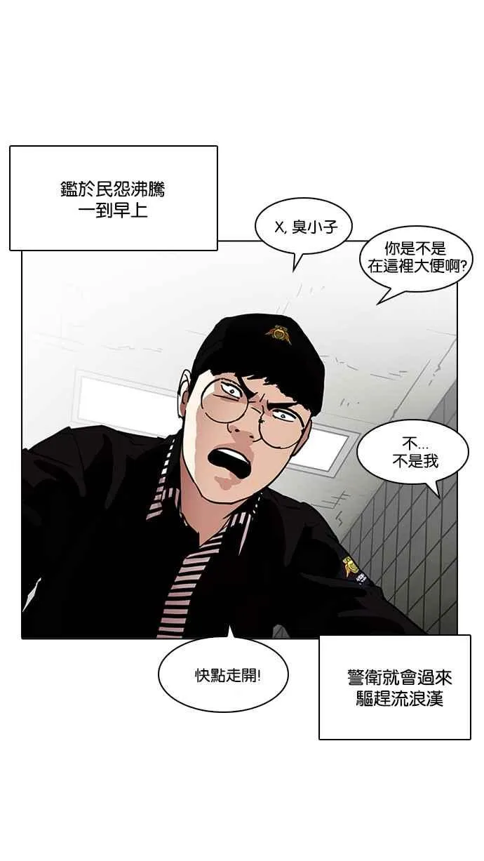 [第192话] 流浪汉 [02] 第40页