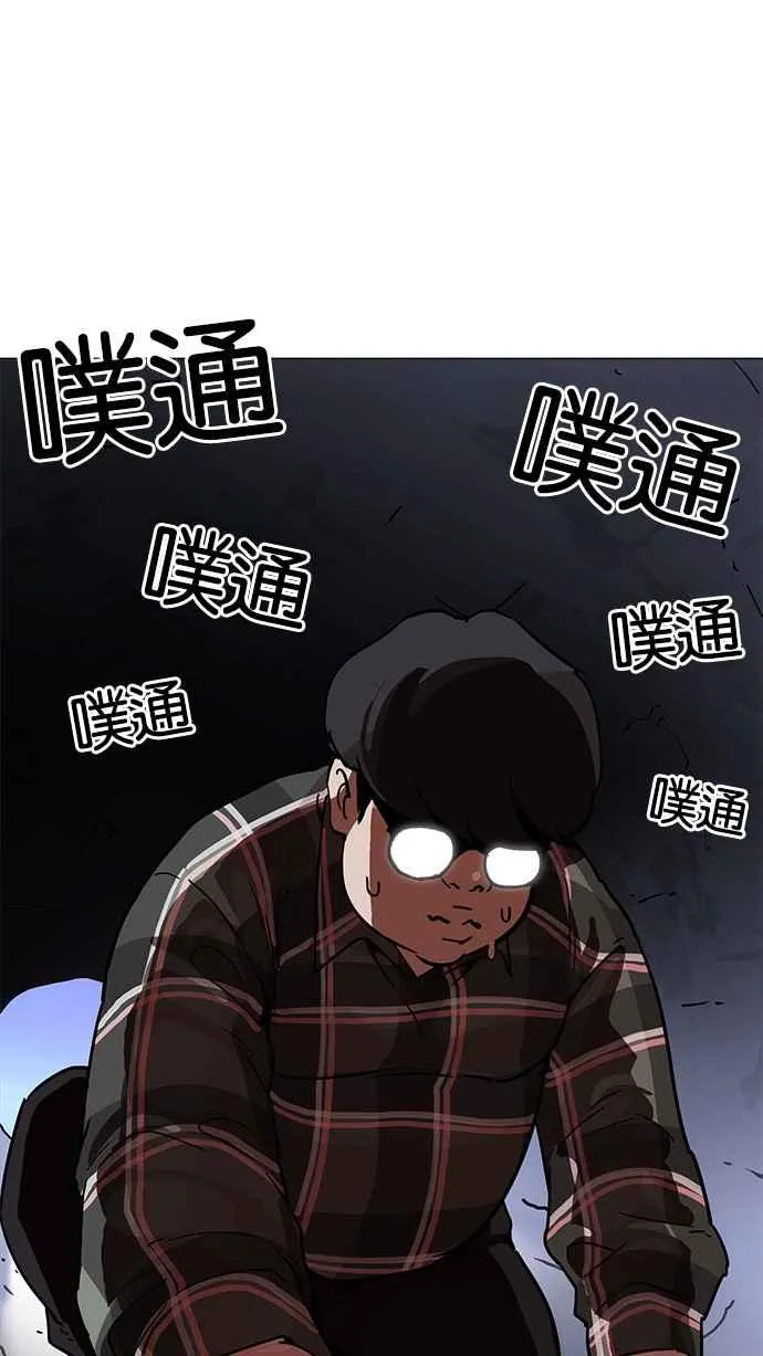 [第192话] 流浪汉 [02] 第124页