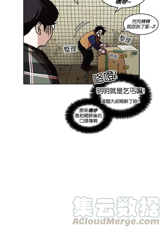 [第192话] 流浪汉 [02] 第31页