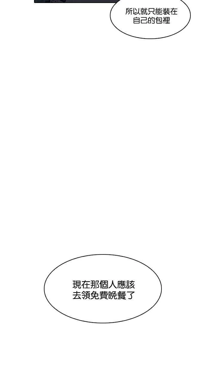 [第192话] 流浪汉 [02] 第112页